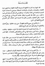 الصفحة الأولى.jpg