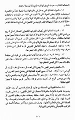 الصفحة الثالثة.jpg