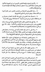 الصفحة الرابعة.jpg