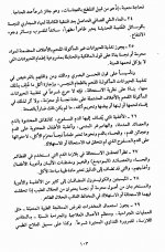 الصفحة الخامسة.jpg