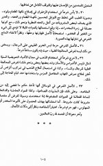 الصفحة السادسة.jpg