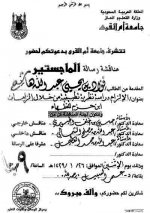 مناقشة فؤاد.jpg