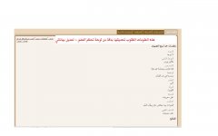 البيانات المطلوب تعديلها.jpg