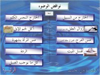 نواقض الوضوء.jpg