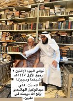 صورة مع شيخنا عبدالوكيل.jpg