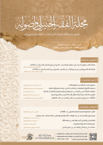 مجلة الفقه الحنبلي3.png