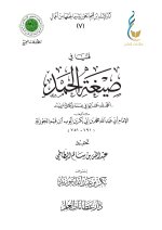 فتيا في صيغة الحمد-1_page-0001.jpg