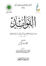 الفوائد-1_page-0001.jpg