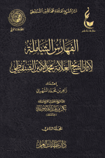 2-1الفهارس الشاملة.png