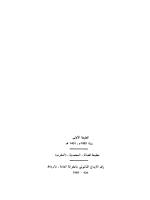 الغلاف2.png