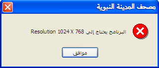 06-02-1433 05-40-04 م.png