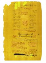 صورة الموصول ال&#1.jpg