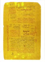 صور الموصول الح&#1.jpg