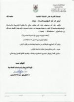 الشبكة الفقهية.jpg