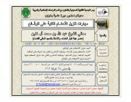 __إعلان دورة التن&.jpg