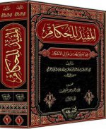 المفيد للنشر.jpg