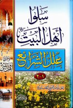 Pages from علل الشرائع.jpg