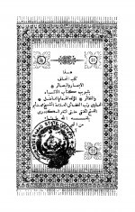Pages from إتحاف الأبصار.jpg