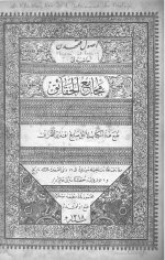 Pages from 6.خاتمة كتاب مج&#15.jpg