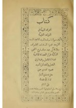 الفرائد البهية.jpg