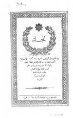 Pages from 8.مجلة الأحكام &#15.jpg