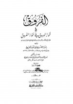 Pages from Forwq_Qarafy_01.jpg