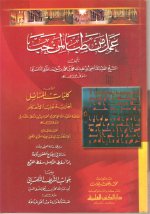 Pages from 3.عمل من طب لمن ح&#.jpg