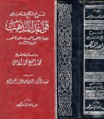 Pages from 8.شرح المنهج ال&#16.jpg