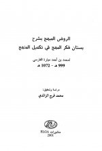 Pages from rmsbfmp.jpg