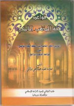 Pages from 13.الدليل ماهر ا&#1.jpg