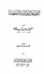 Pages from 1.القواعد النو&#158.jpg