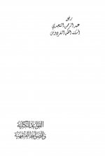 Pages from القواعد الكلي.jpg
