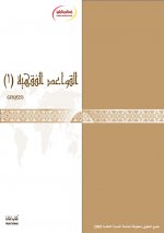 Pages from Pages from القواعد الف&#1.jpg