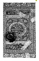 Pages from نيل المرام من &#157.jpg