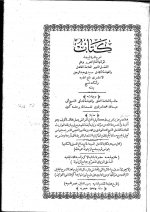 Pages from شرح الدرة الب&#1610.jpg
