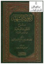Pages from الفواكه الشهي.jpg