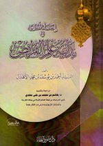 Pages from إعانة الطالب &#1601.jpg