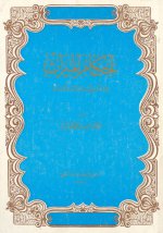 Pages from أحكام الميراث.jpg
