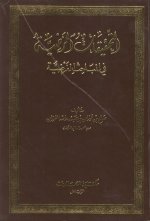 Pages from التحقيقات الم.jpg