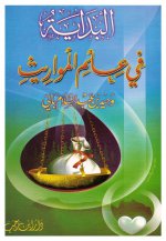 Pages from البداية فى عل&#1605.jpg