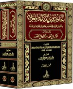 اتحاف ذوي الذكا&#1.jpg