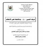Pages from تروك النبي ود&#1604.jpg