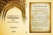 غلاف منجنيق الغ&#1.jpg