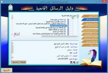 دليل الرسائل ال&#1.jpg