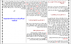 حفظ القرآن 2.png