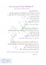 إرث الجد مع الإخ&#.jpg