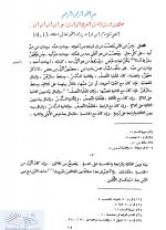 مسألة المغني 2.jpg