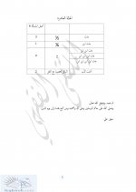 مسألة المغني 8.jpg