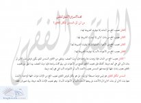 قصة السدس المكم&#1.jpg