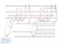 قصة السدس المكم&#1.jpg